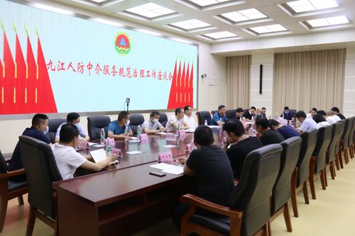 市人防辦召開人防中介服務規范治理工作座談會