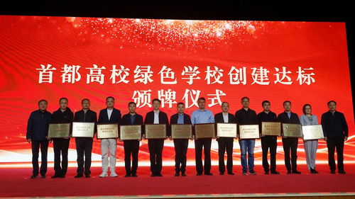 喜訊 學校榮獲3項北京市教育后勤系統榮譽表彰