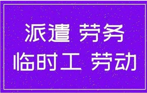 入職后,才發(fā)現(xiàn)簽的是第三方外包合同,怎么辦