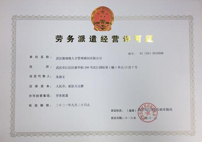 人力資源服務(wù)許可證-螞蟻優(yōu)服